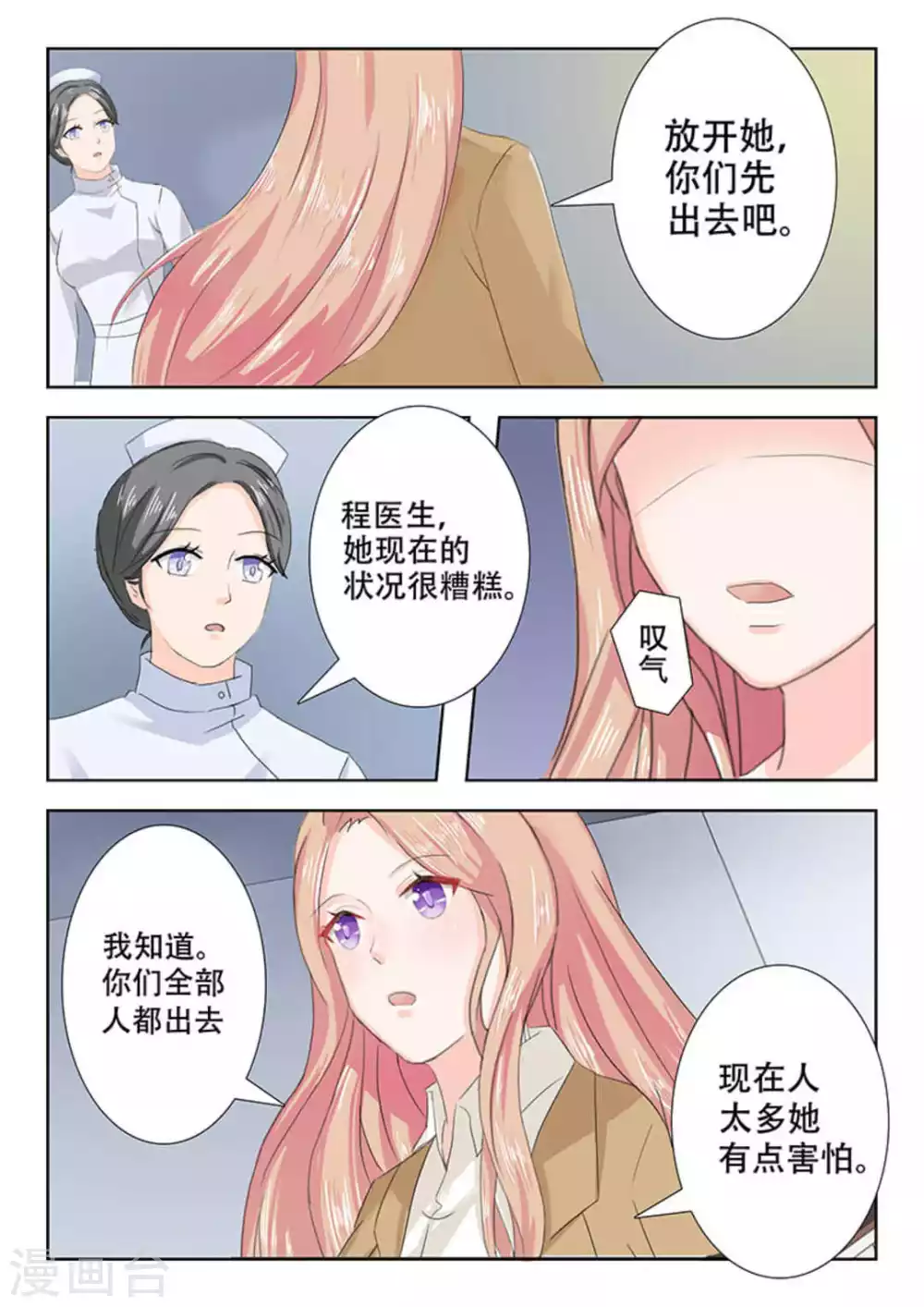 第26话5