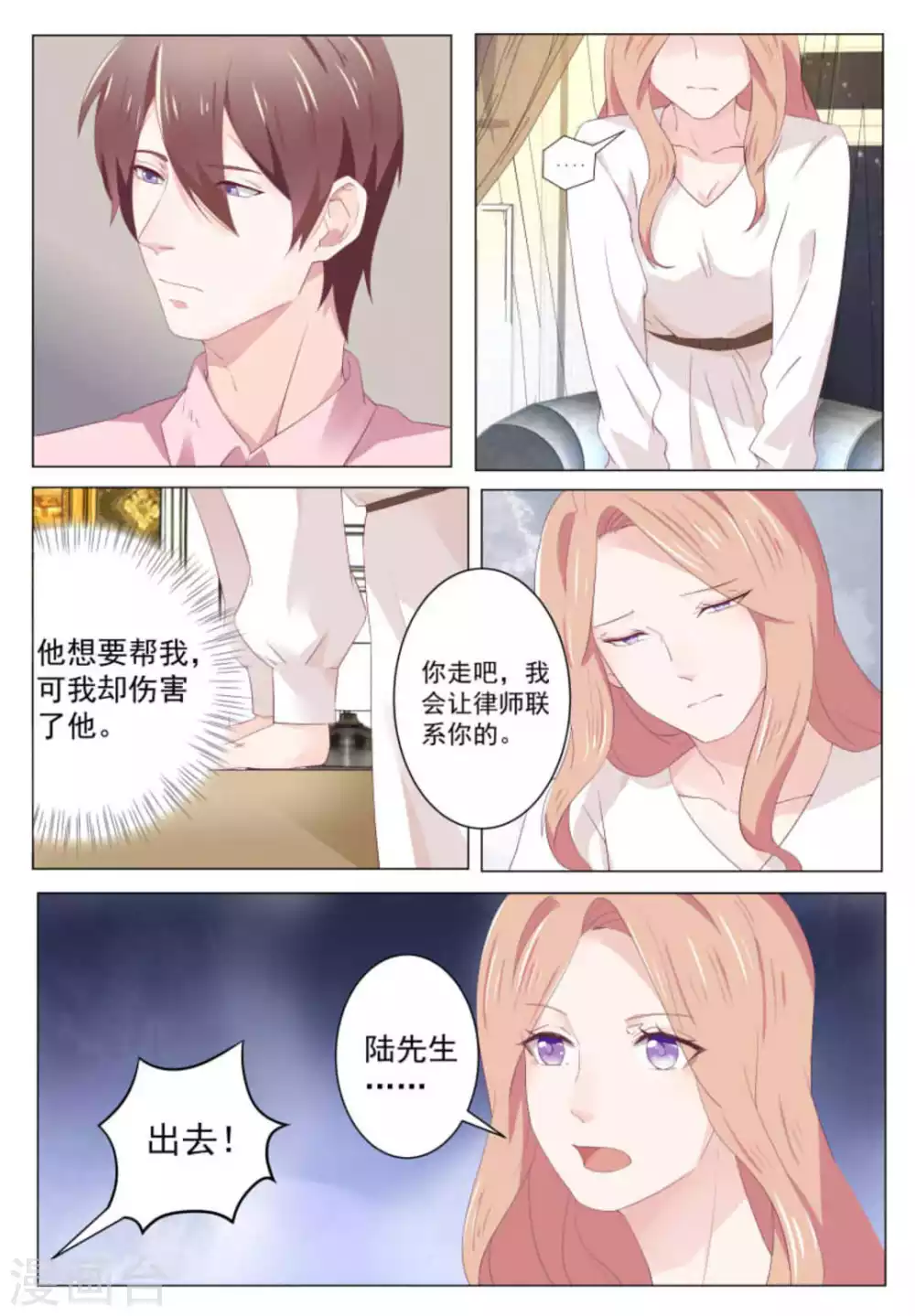 第33话4