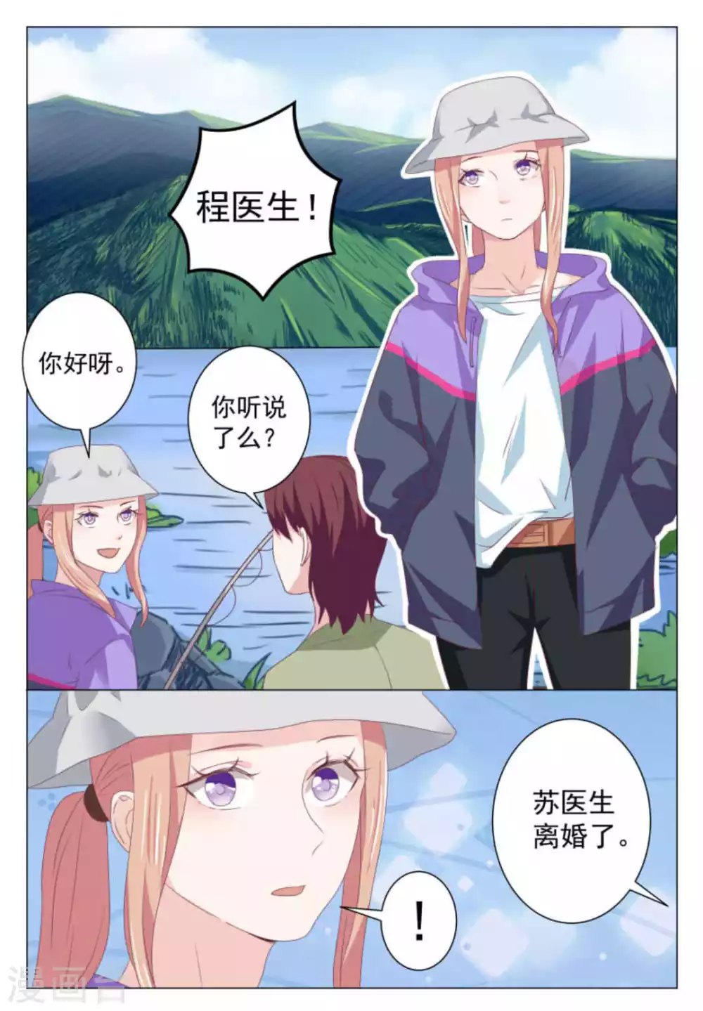 第51话2