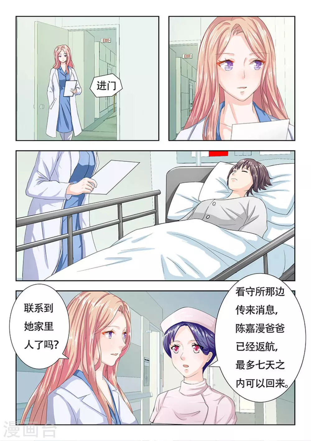 第10话8