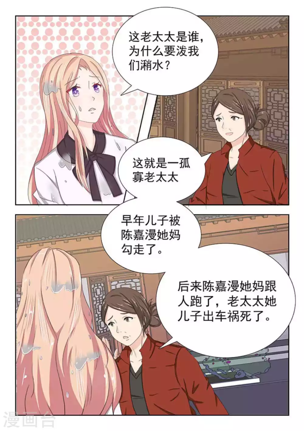 第16话16