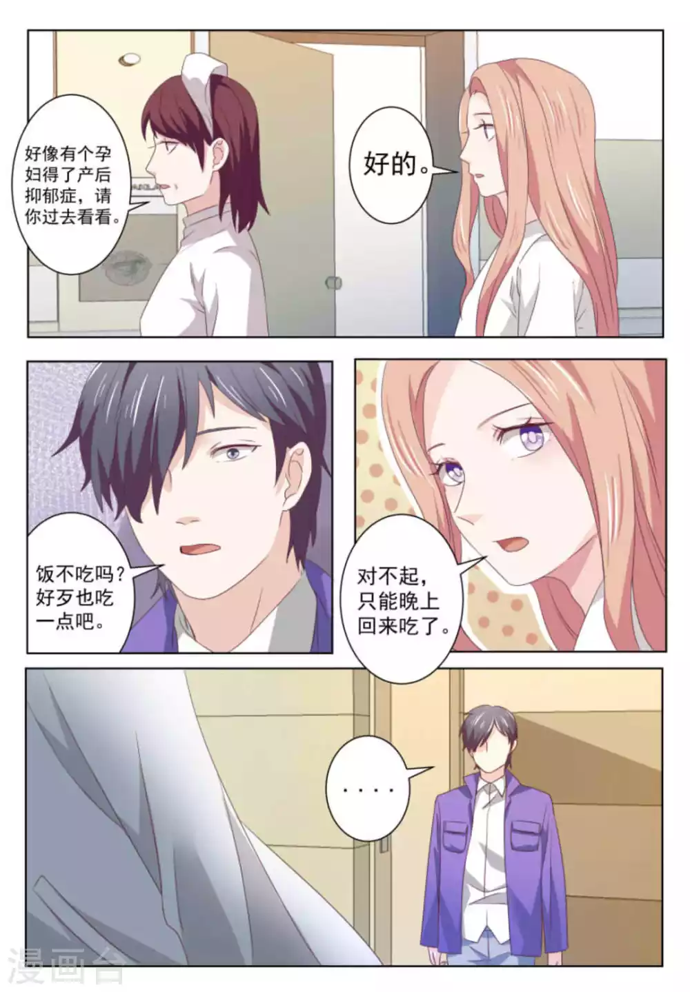 第49话2