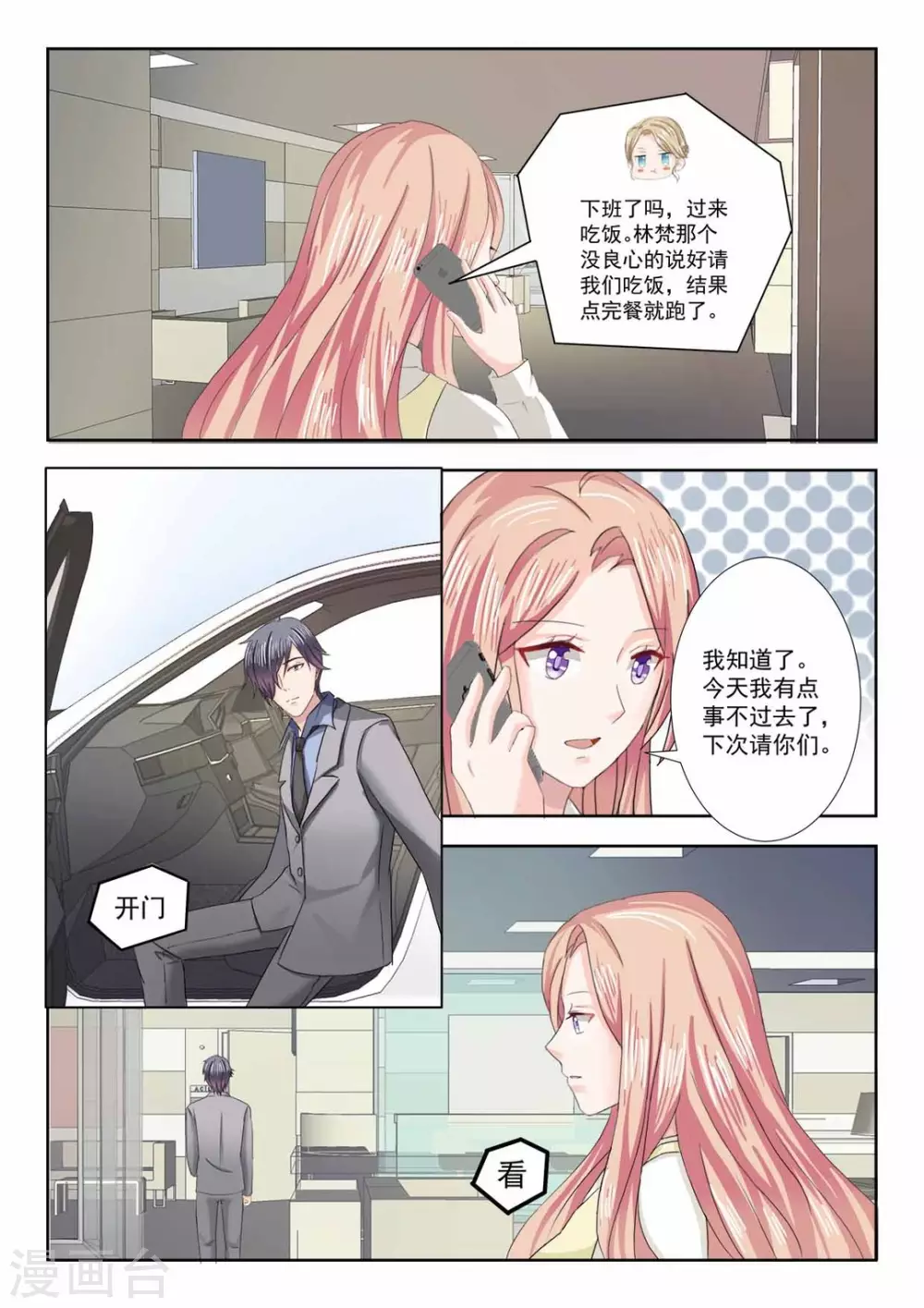 第21话5