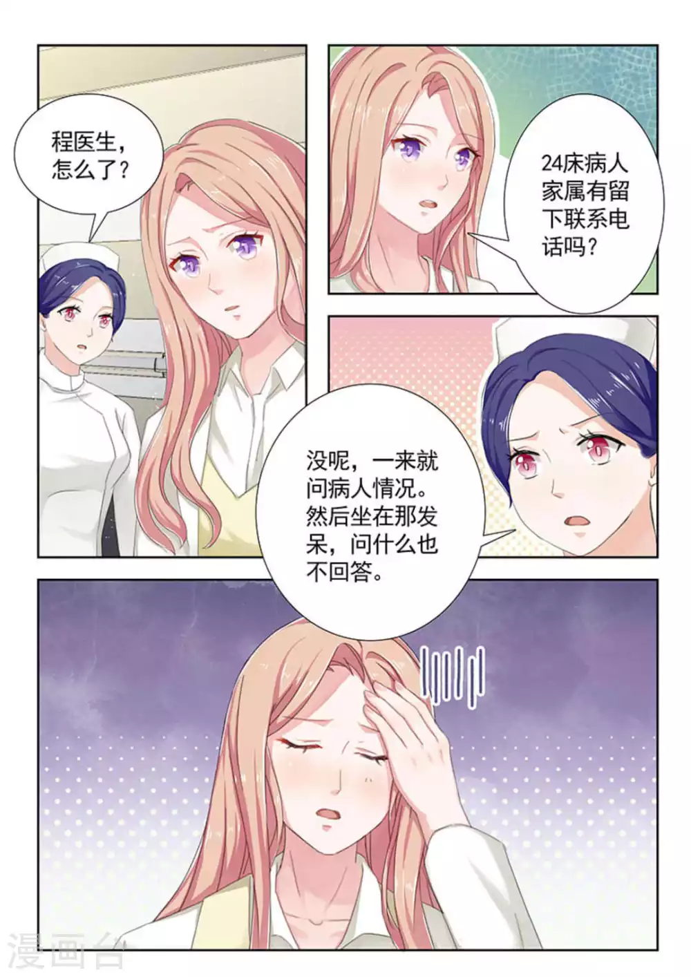 第20话3