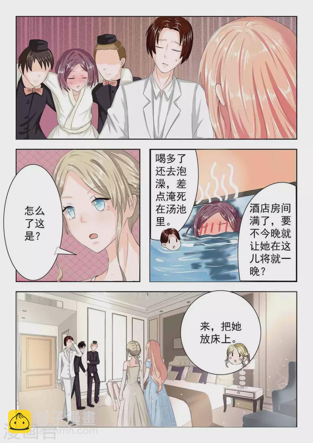 第7话2