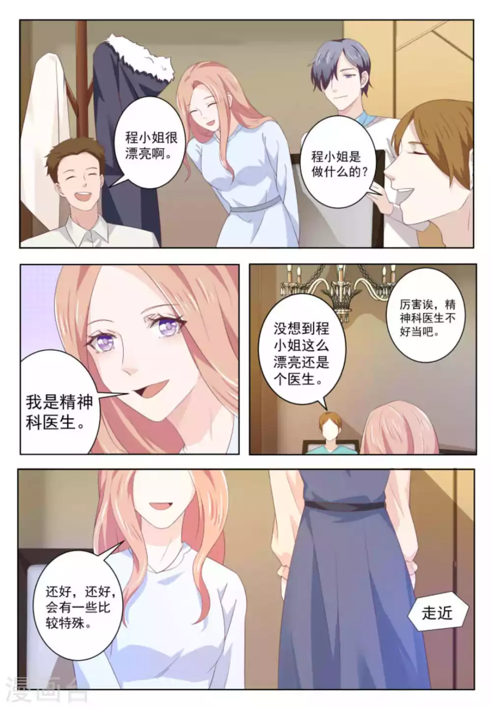 第46话6