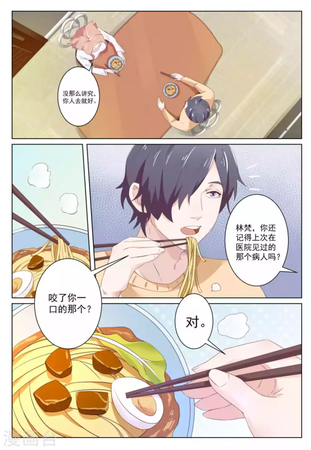 第36话2