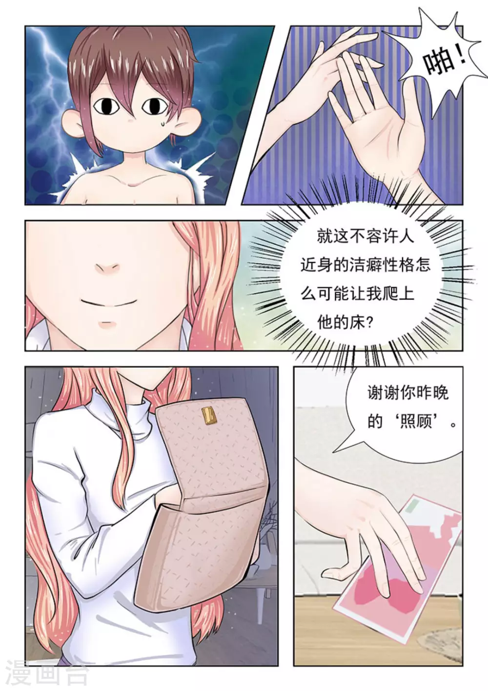 第4话8