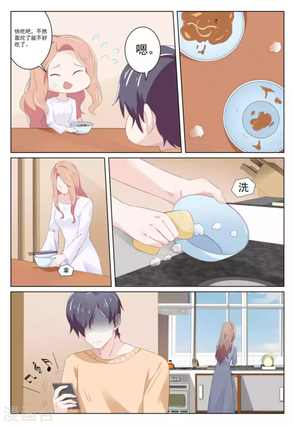 第36话7