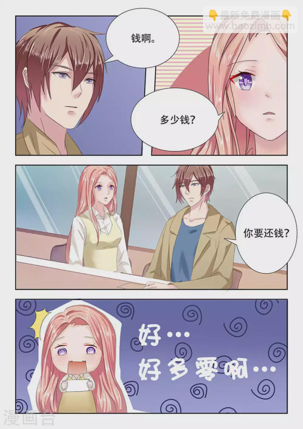 第19话14