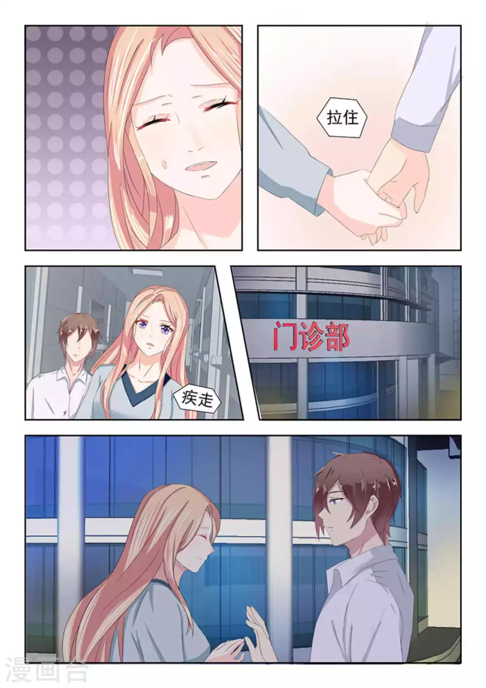 第18话10