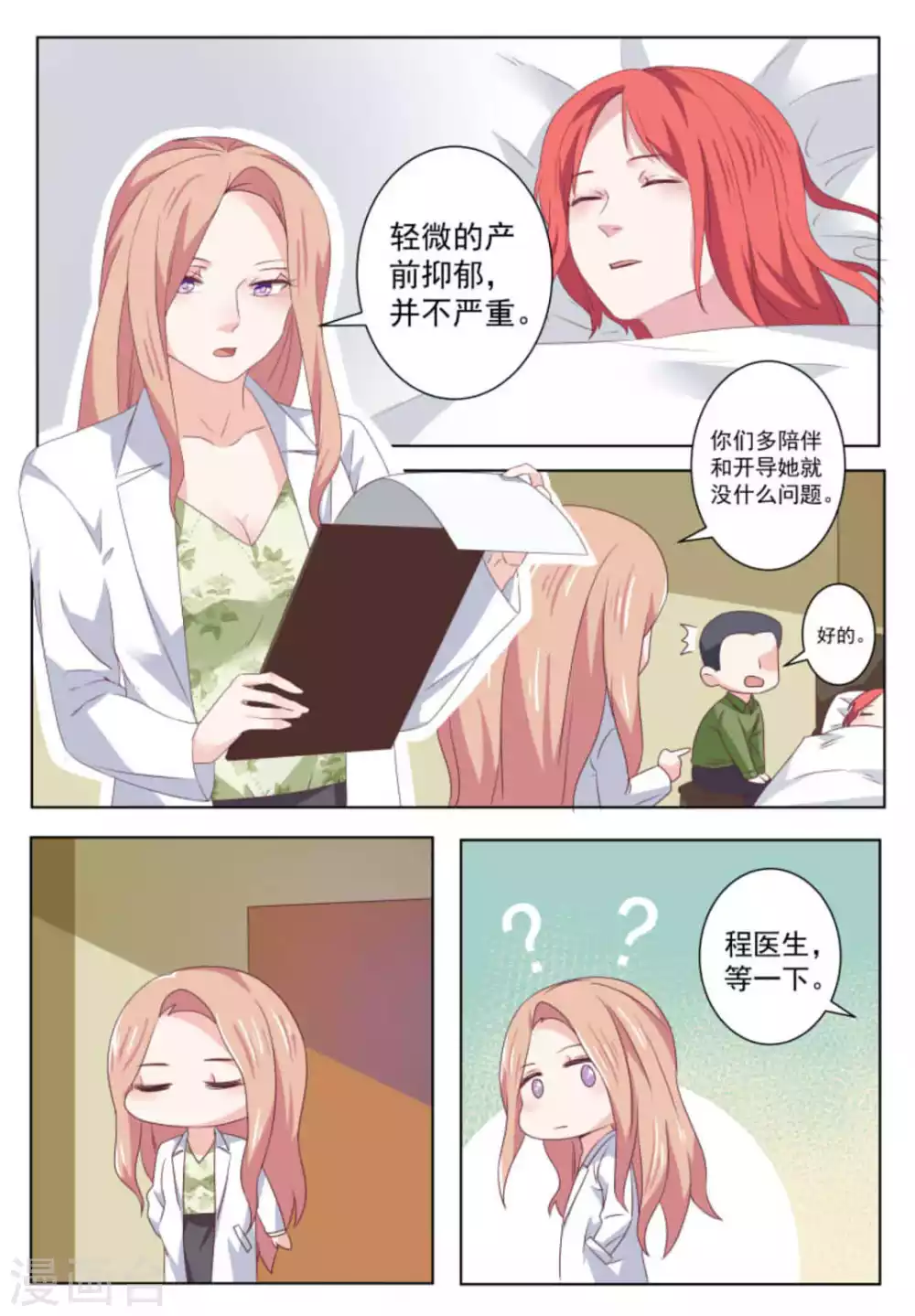 第50话1