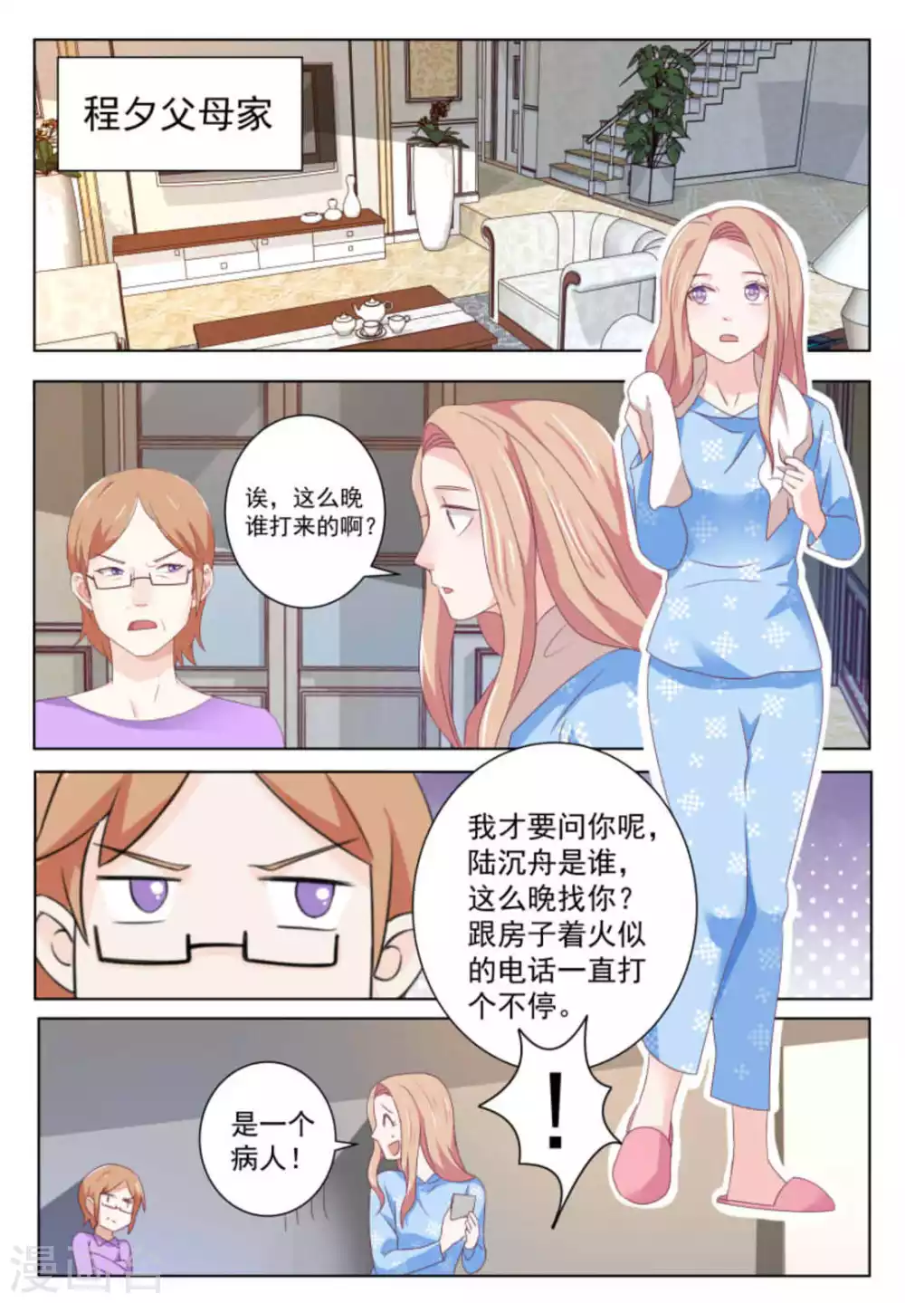 第54话7