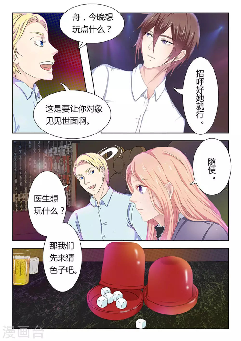 第3话9