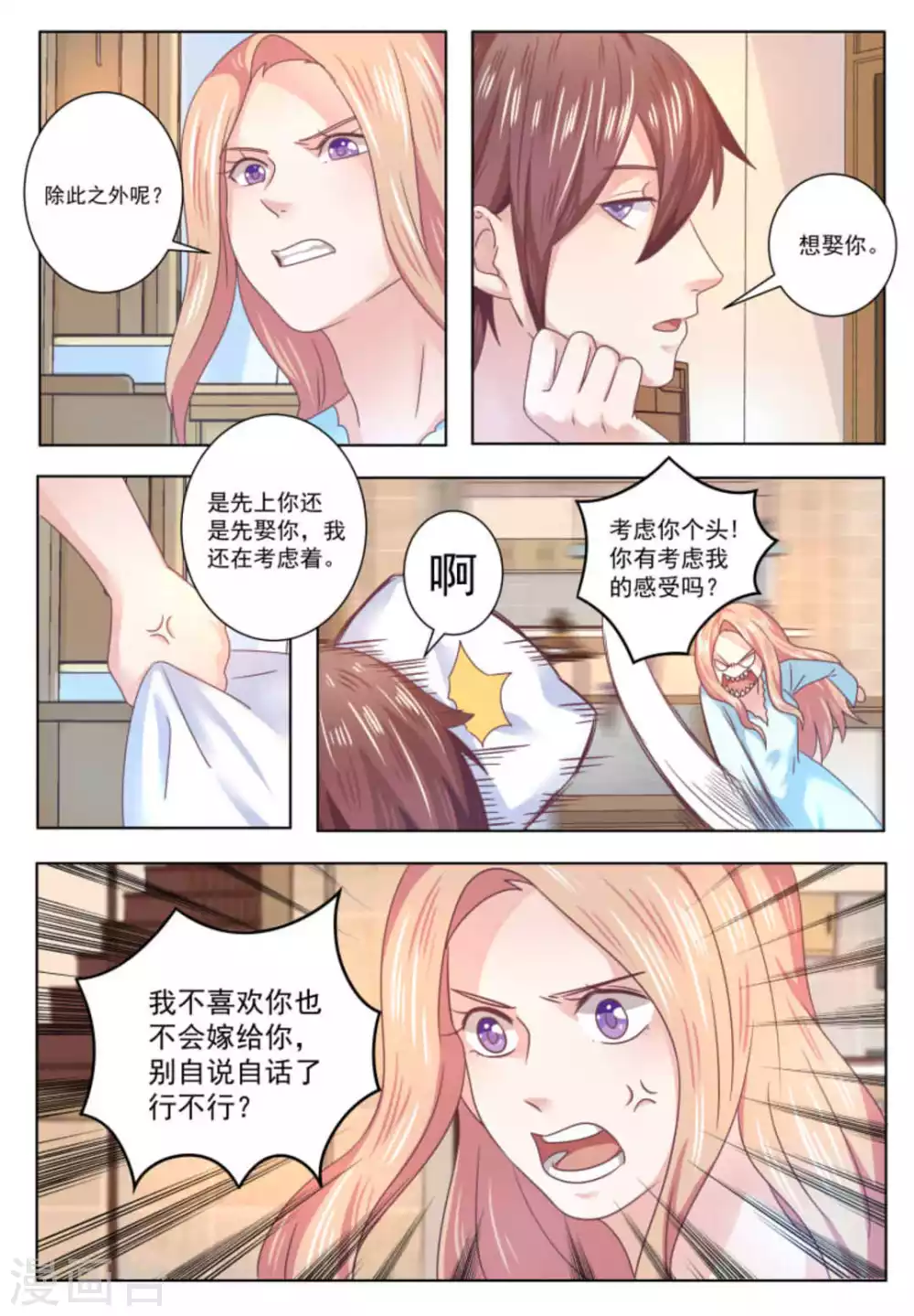 第58话10