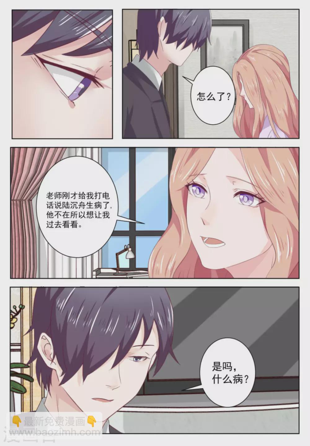 第60话9