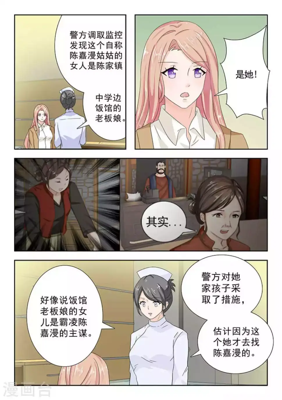 第27话6