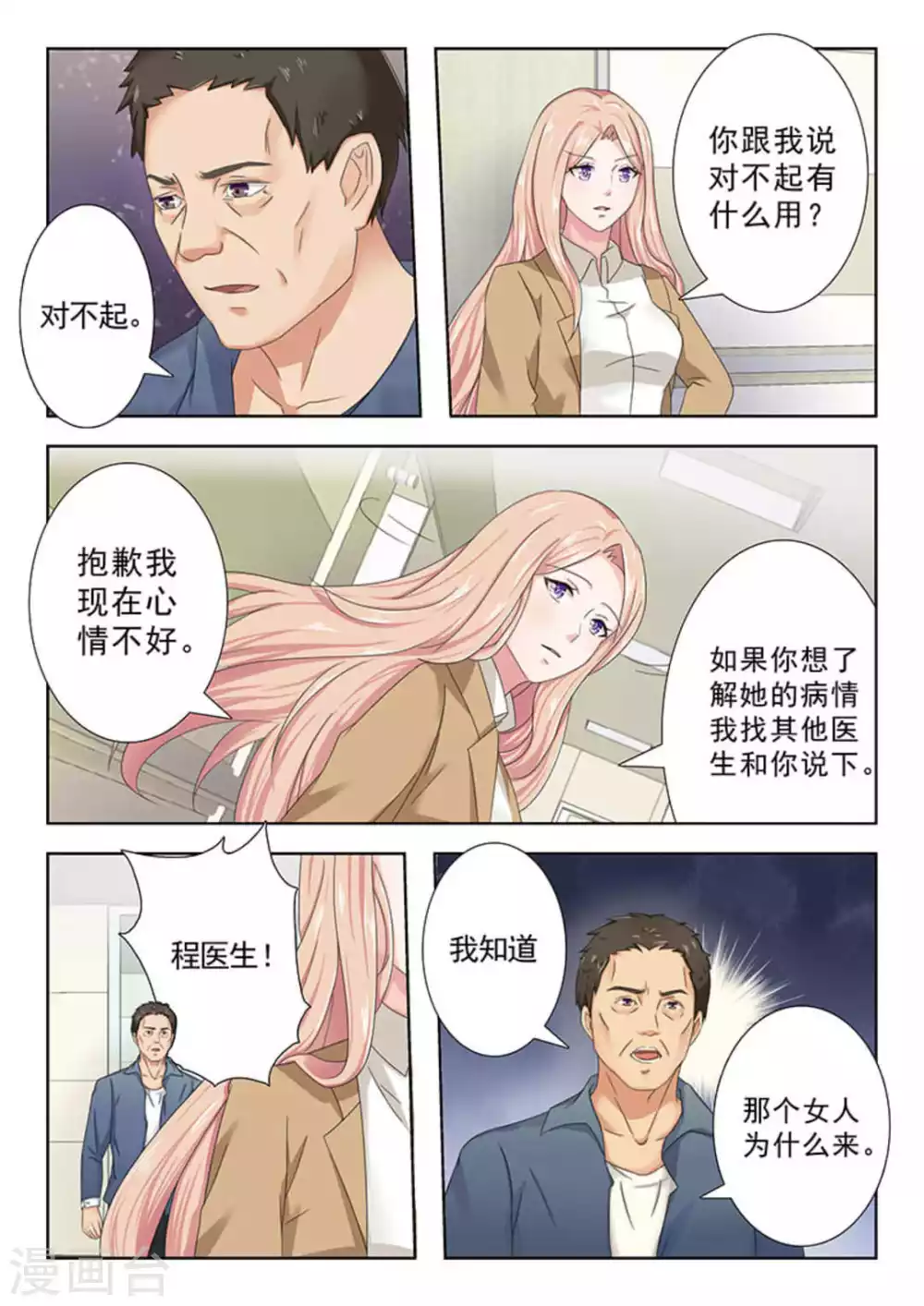 第27话8