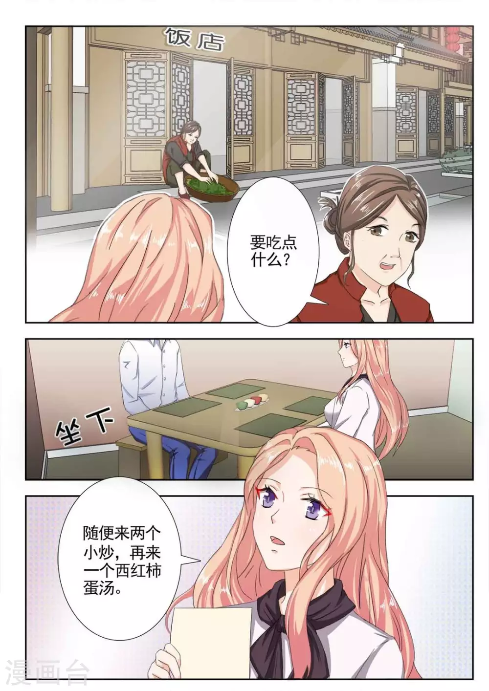 第16话5