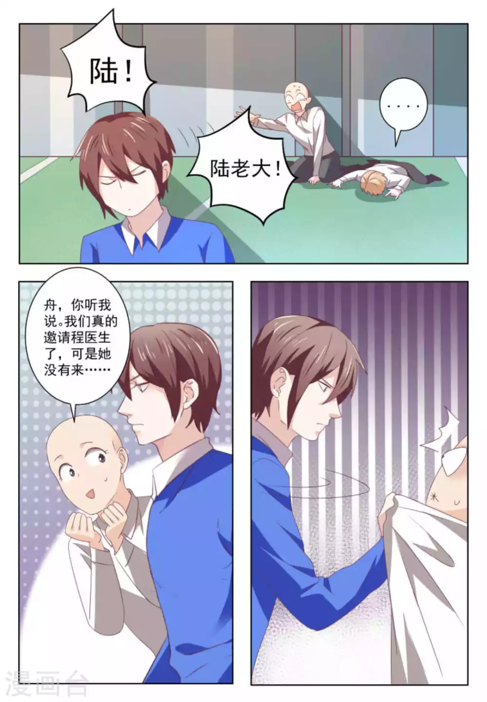 第54话3