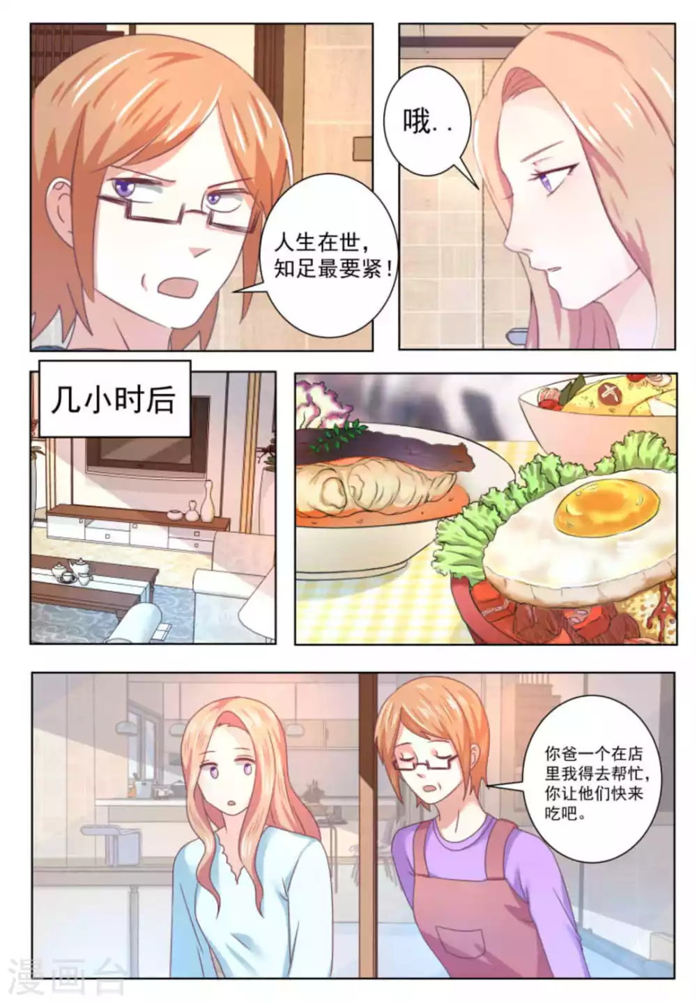 第58话6