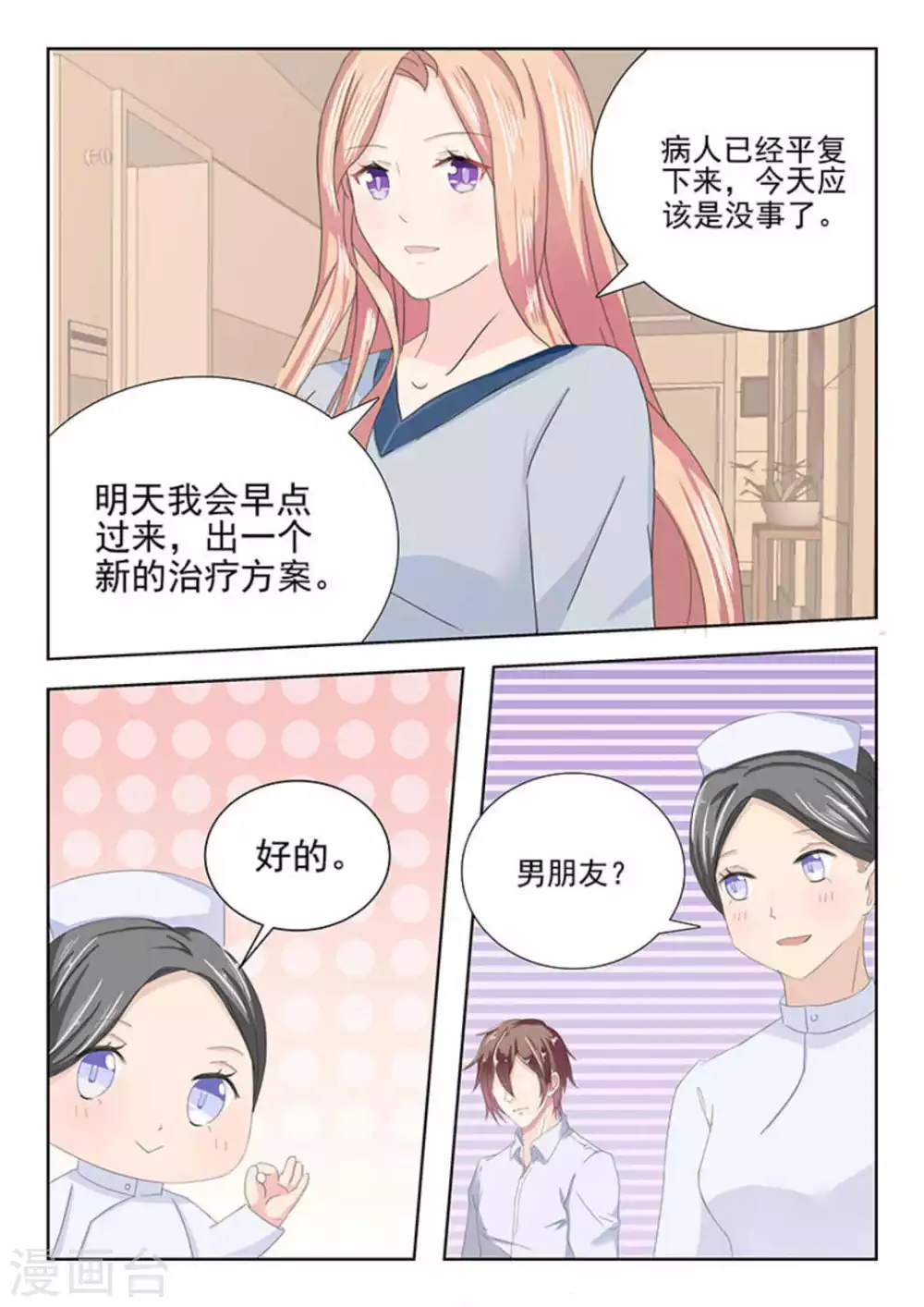 第18话9