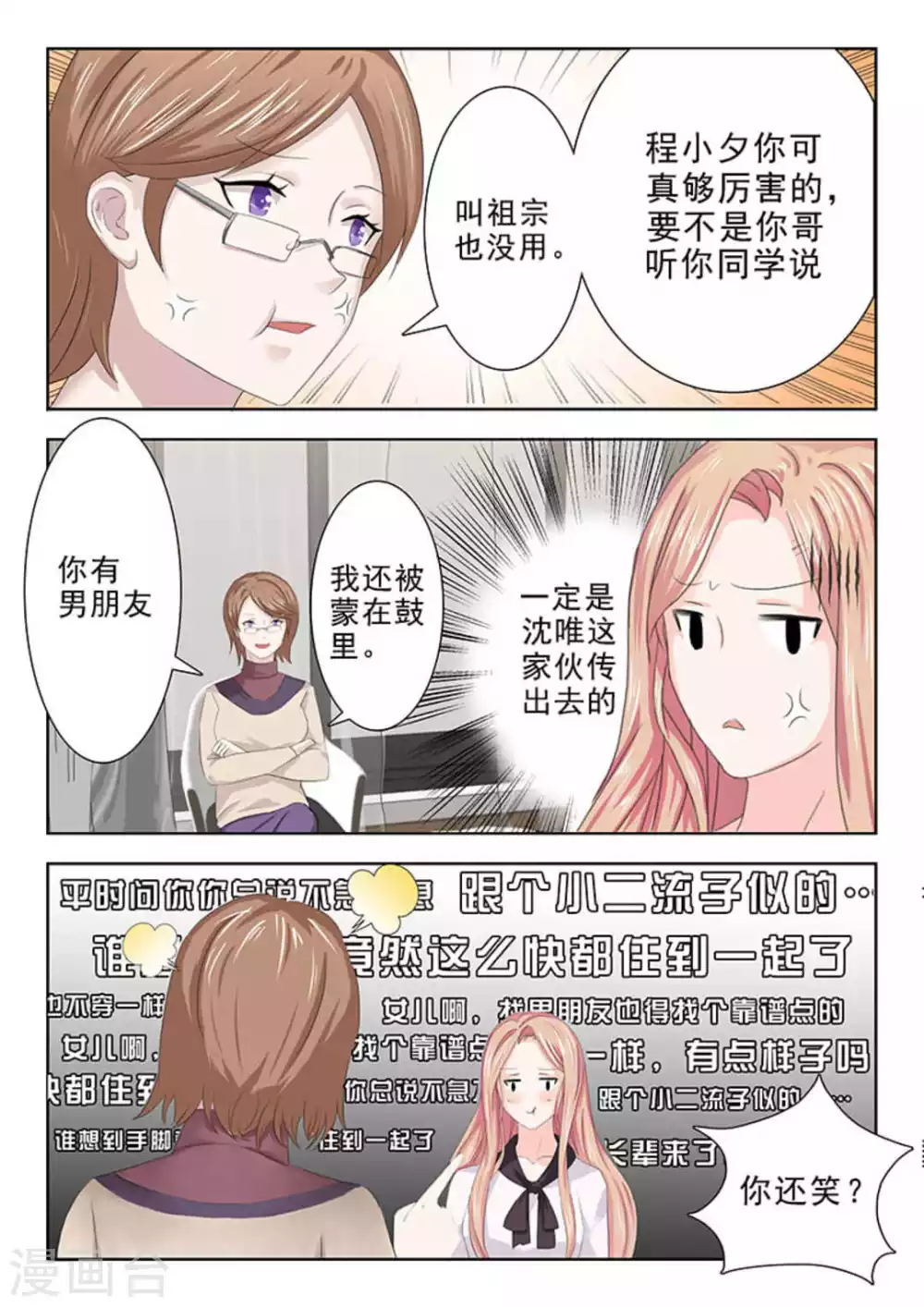 第24话2