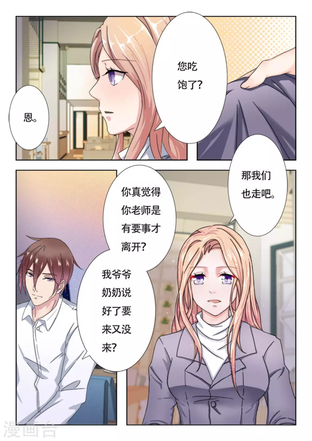 第2话7