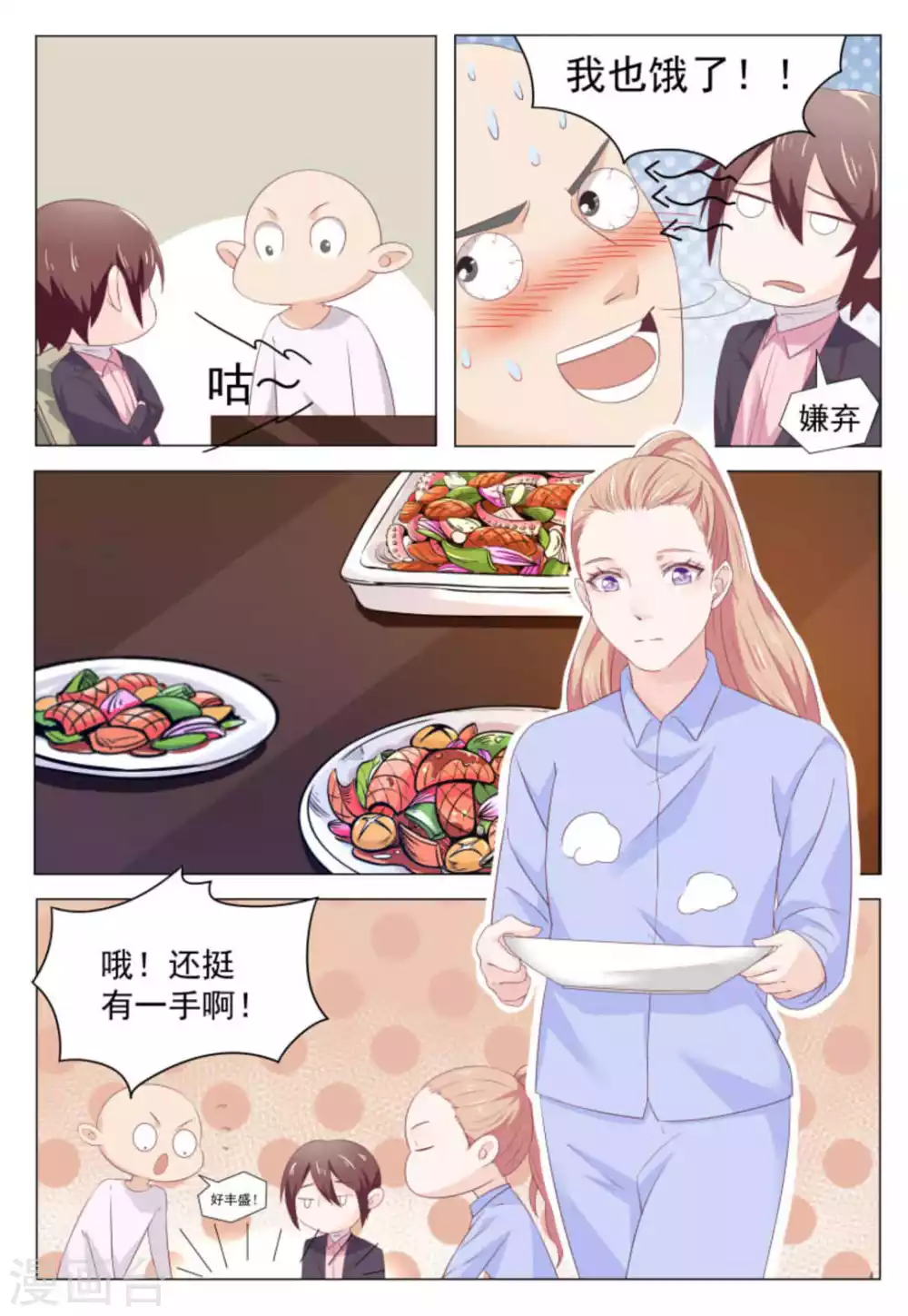 第40话10