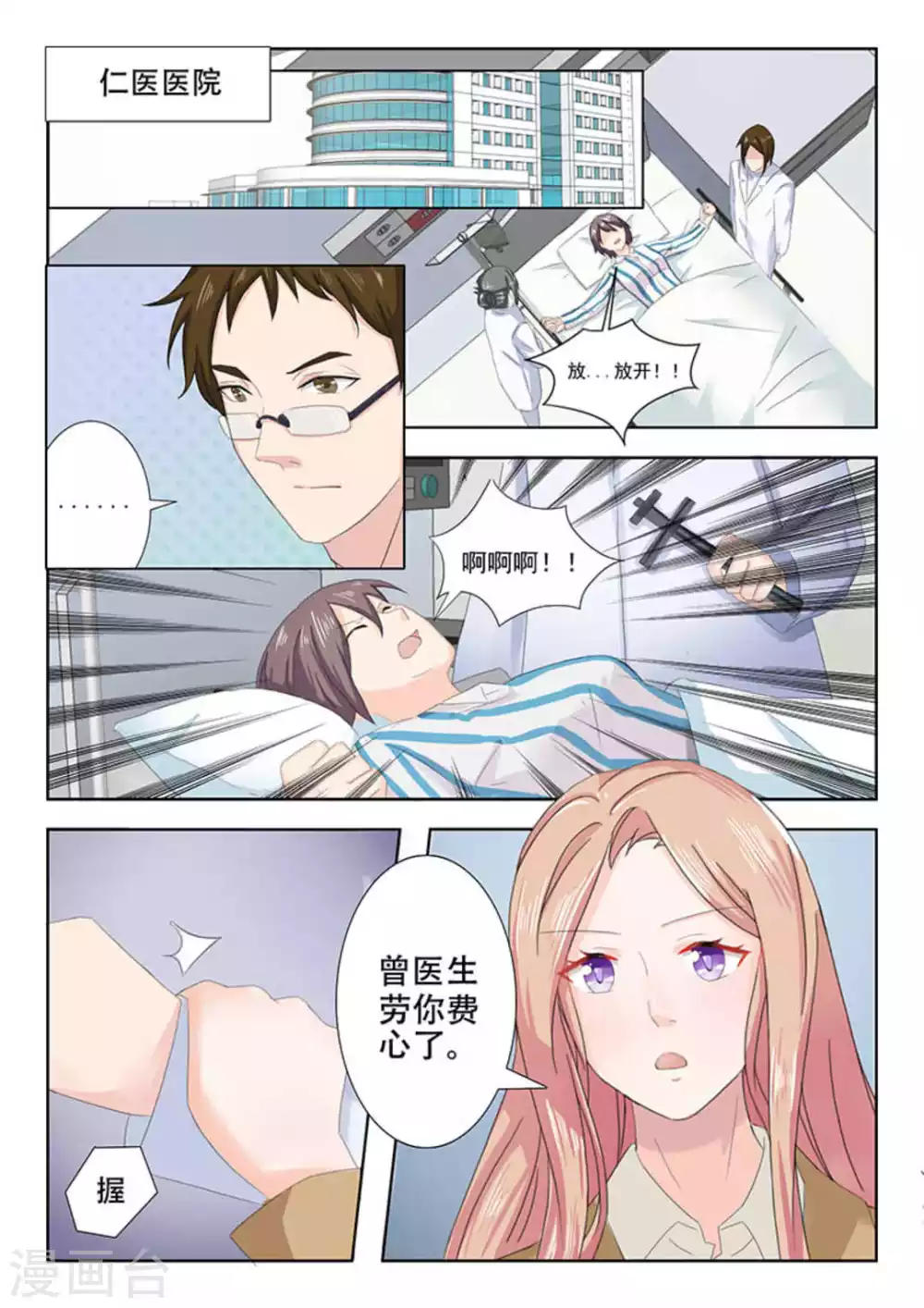 第26话3