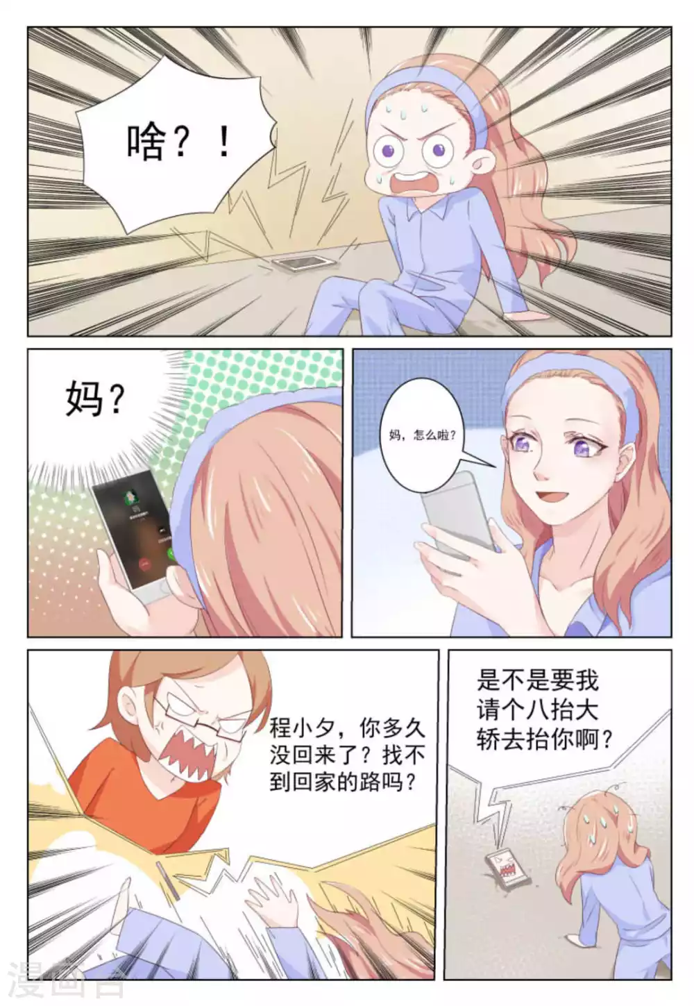 第38话7