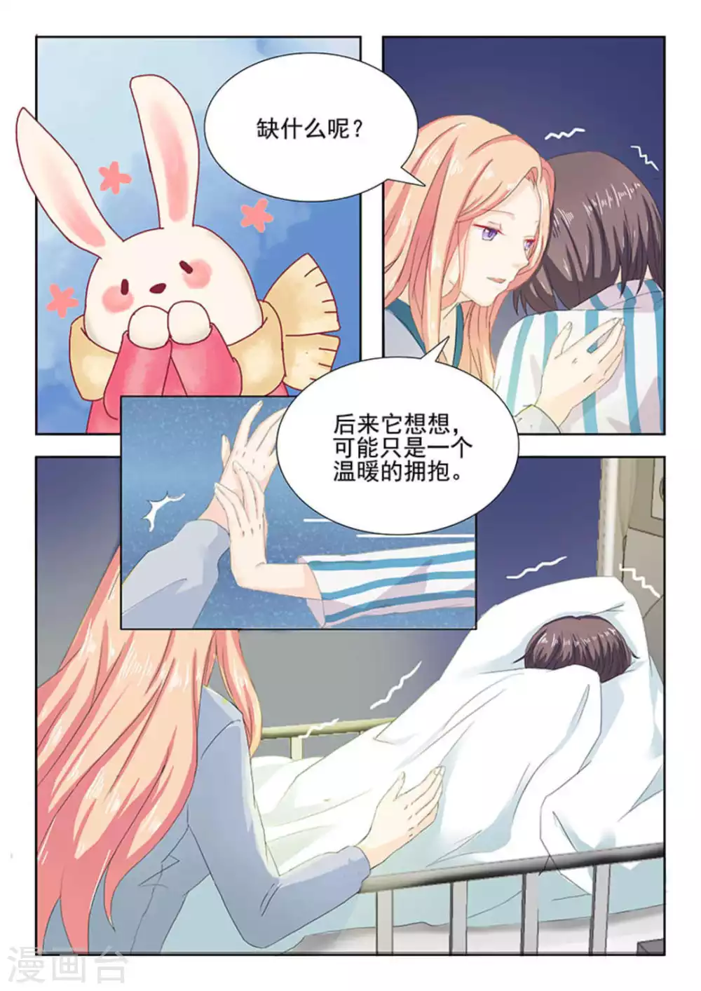 第18话7