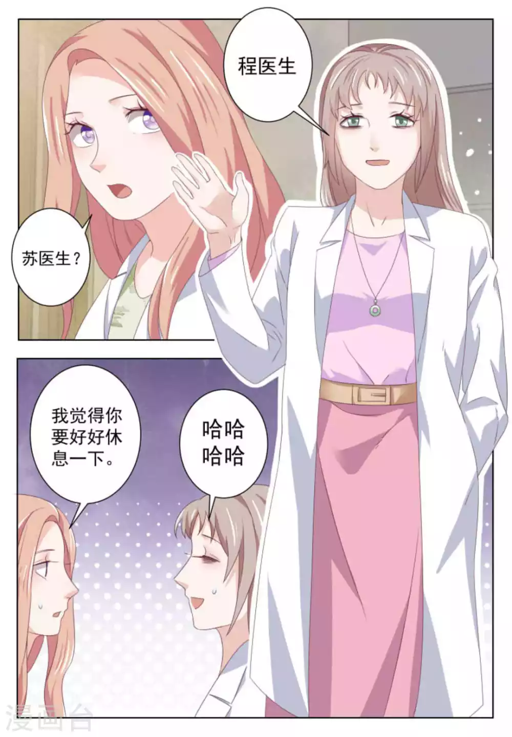第50话2