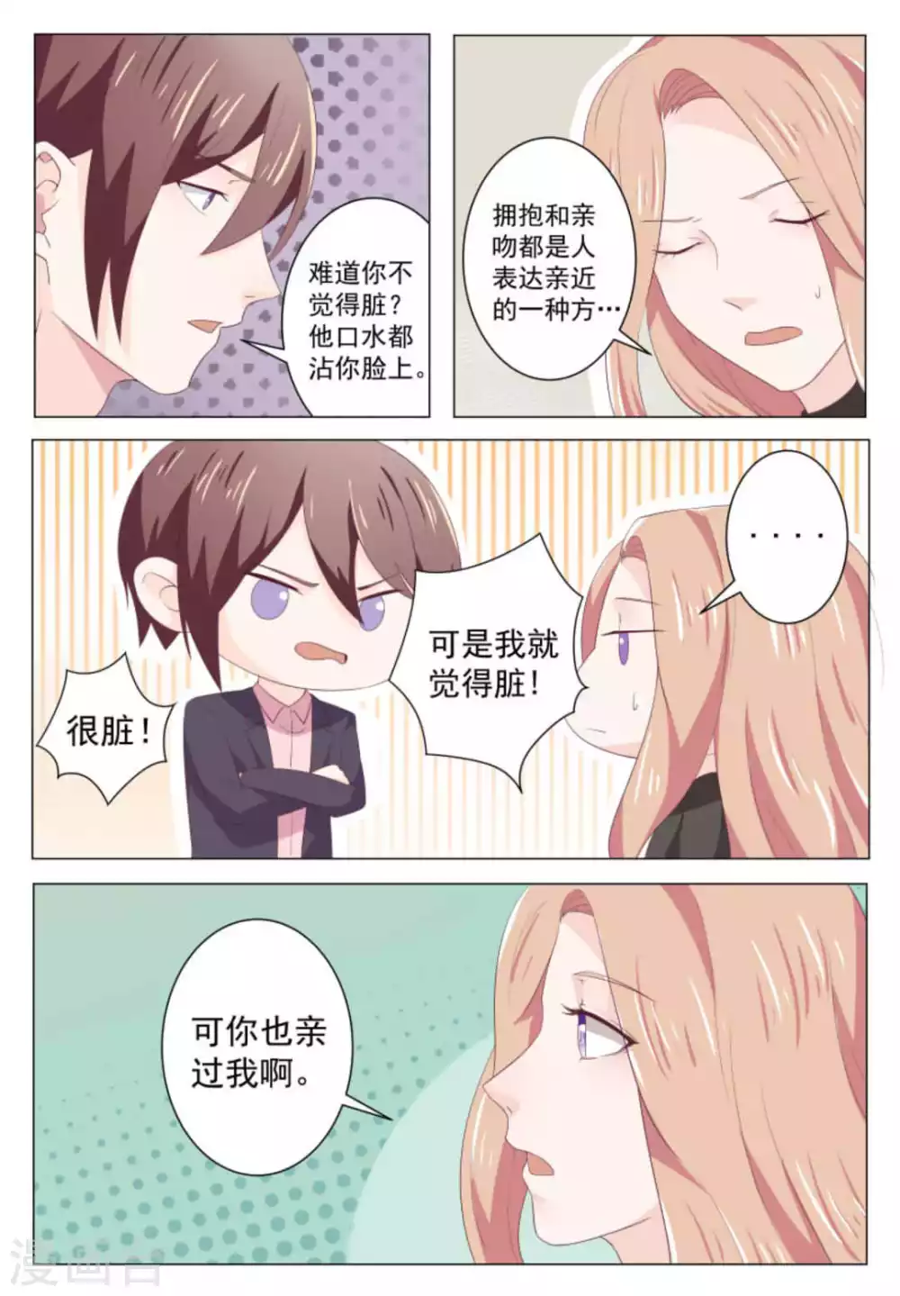 第45话3