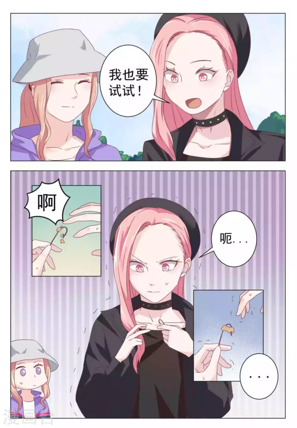 第51话8