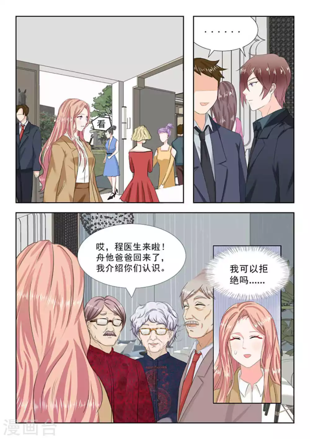 第25话10