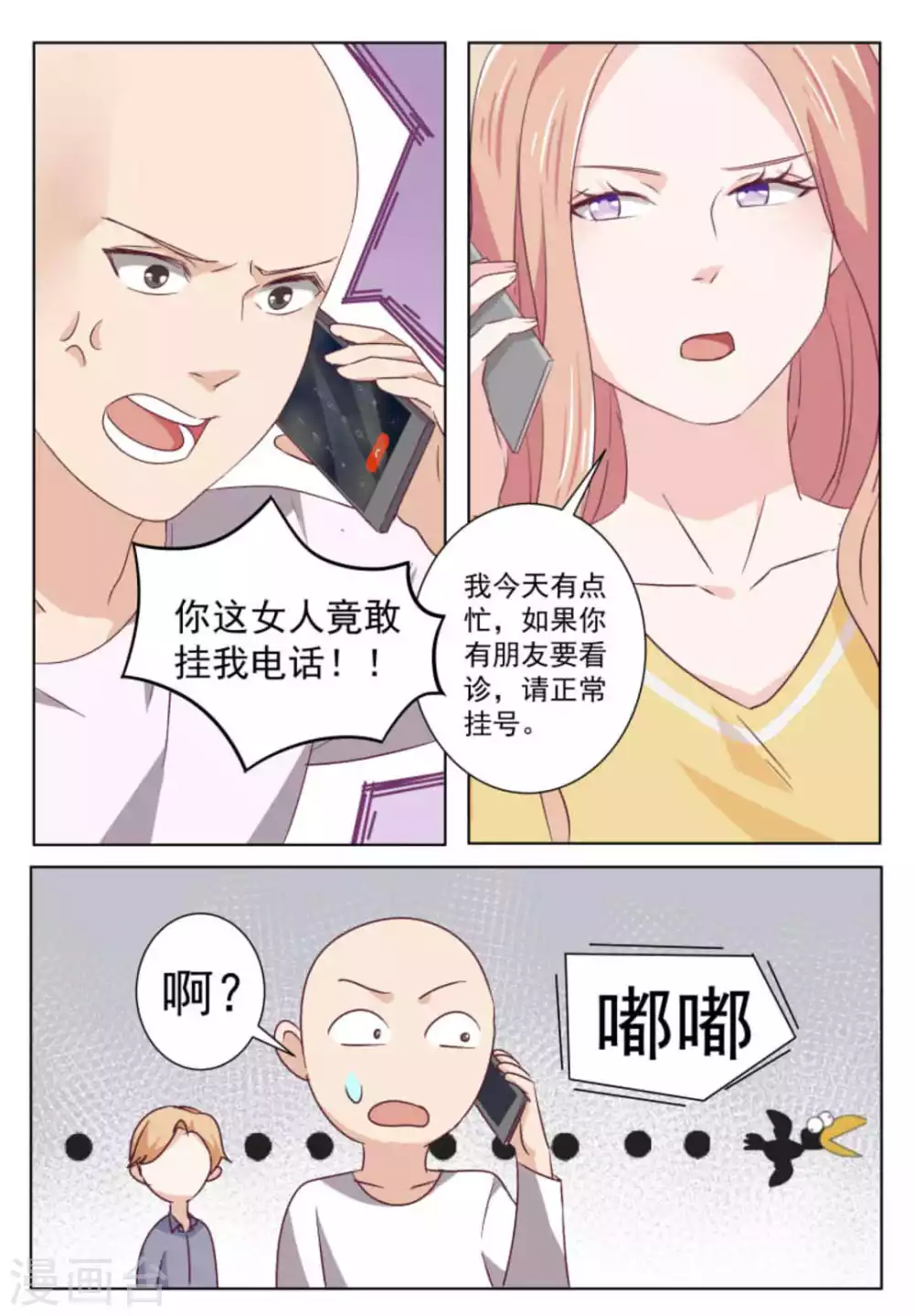 第53话7