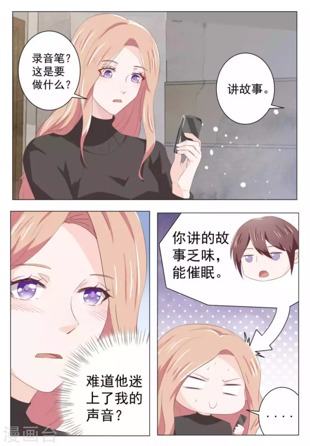 第45话6