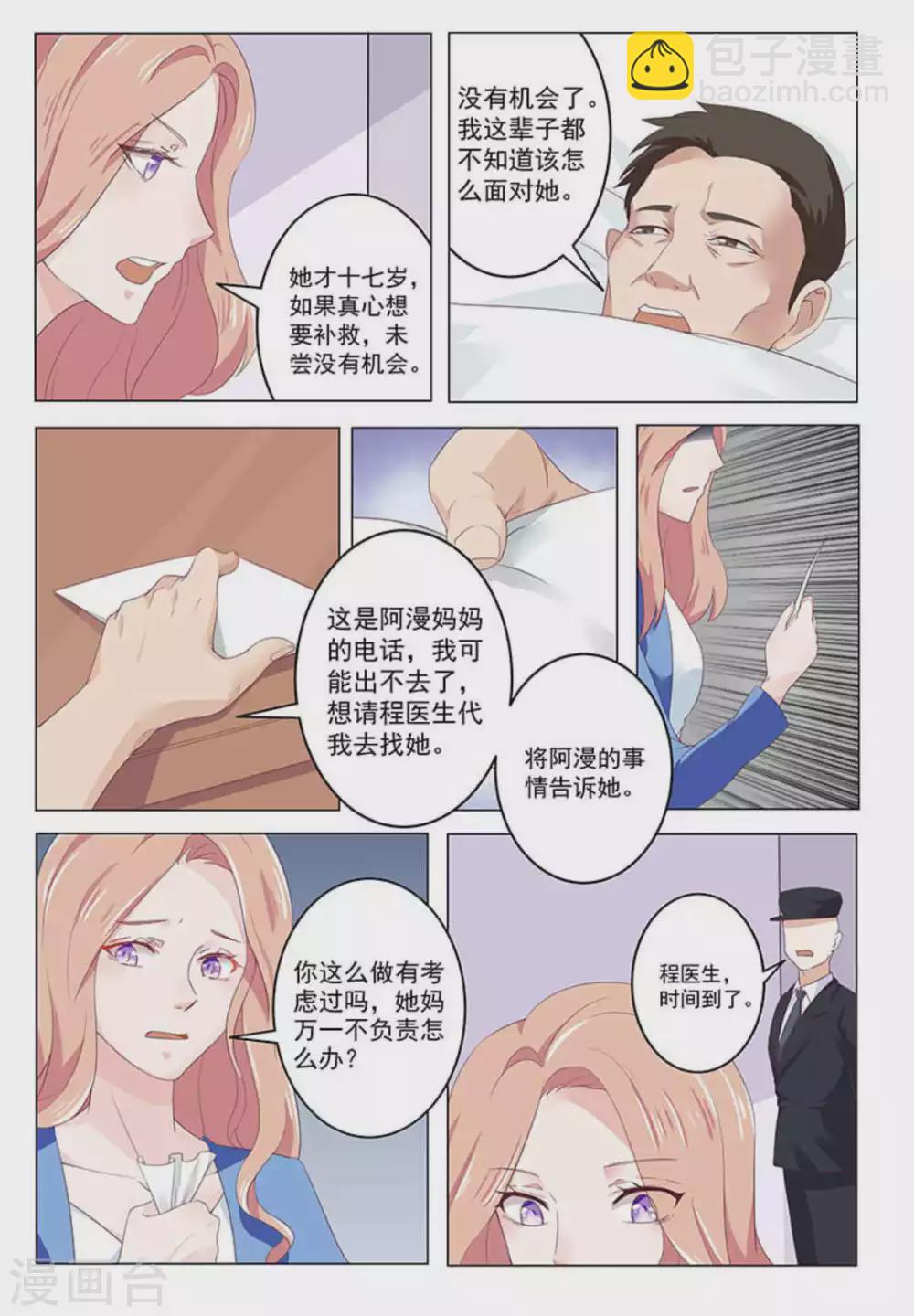 第29话11