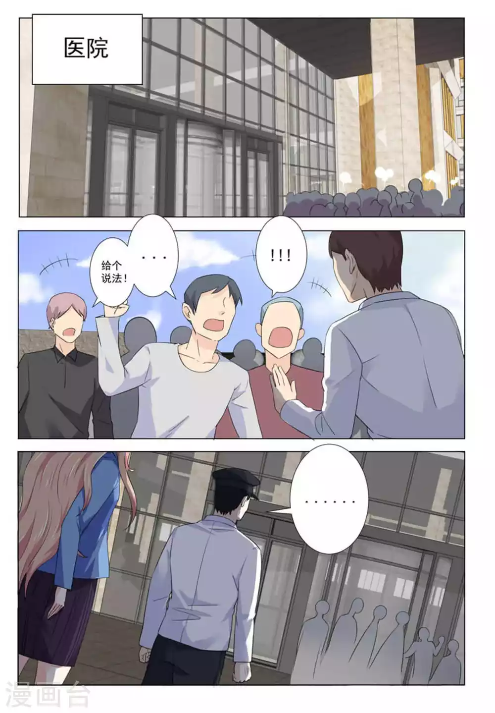 第29话5
