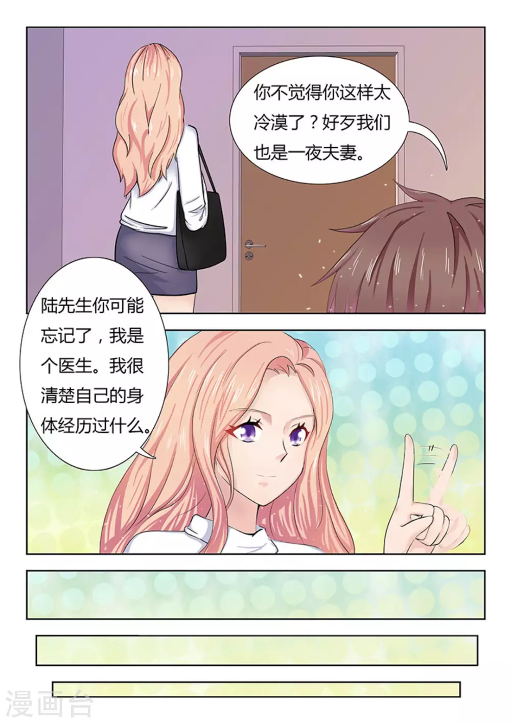 第4话10