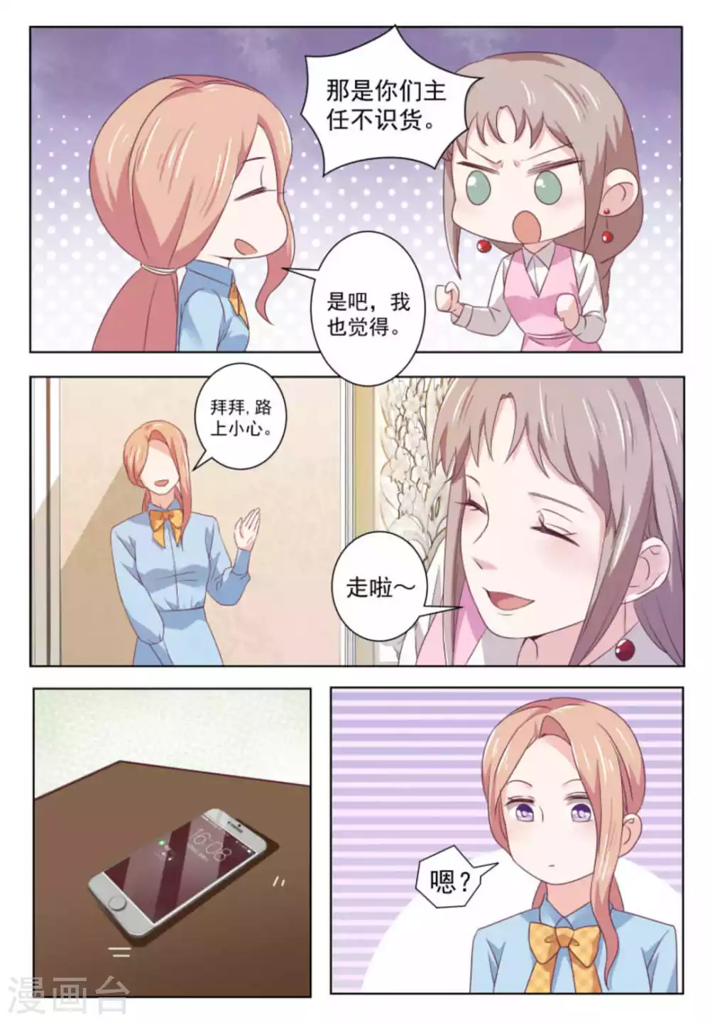 第50话13
