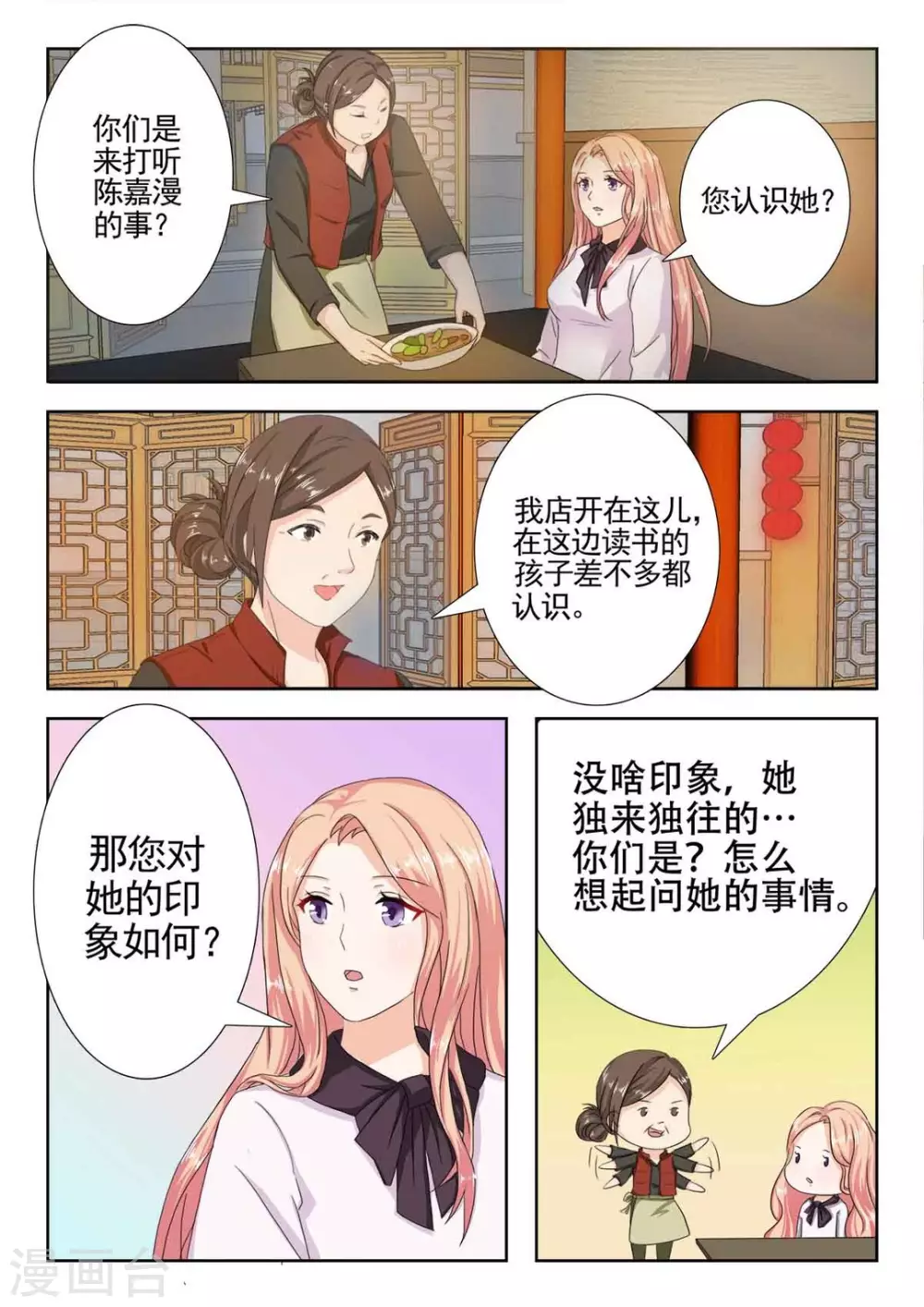 第16话6