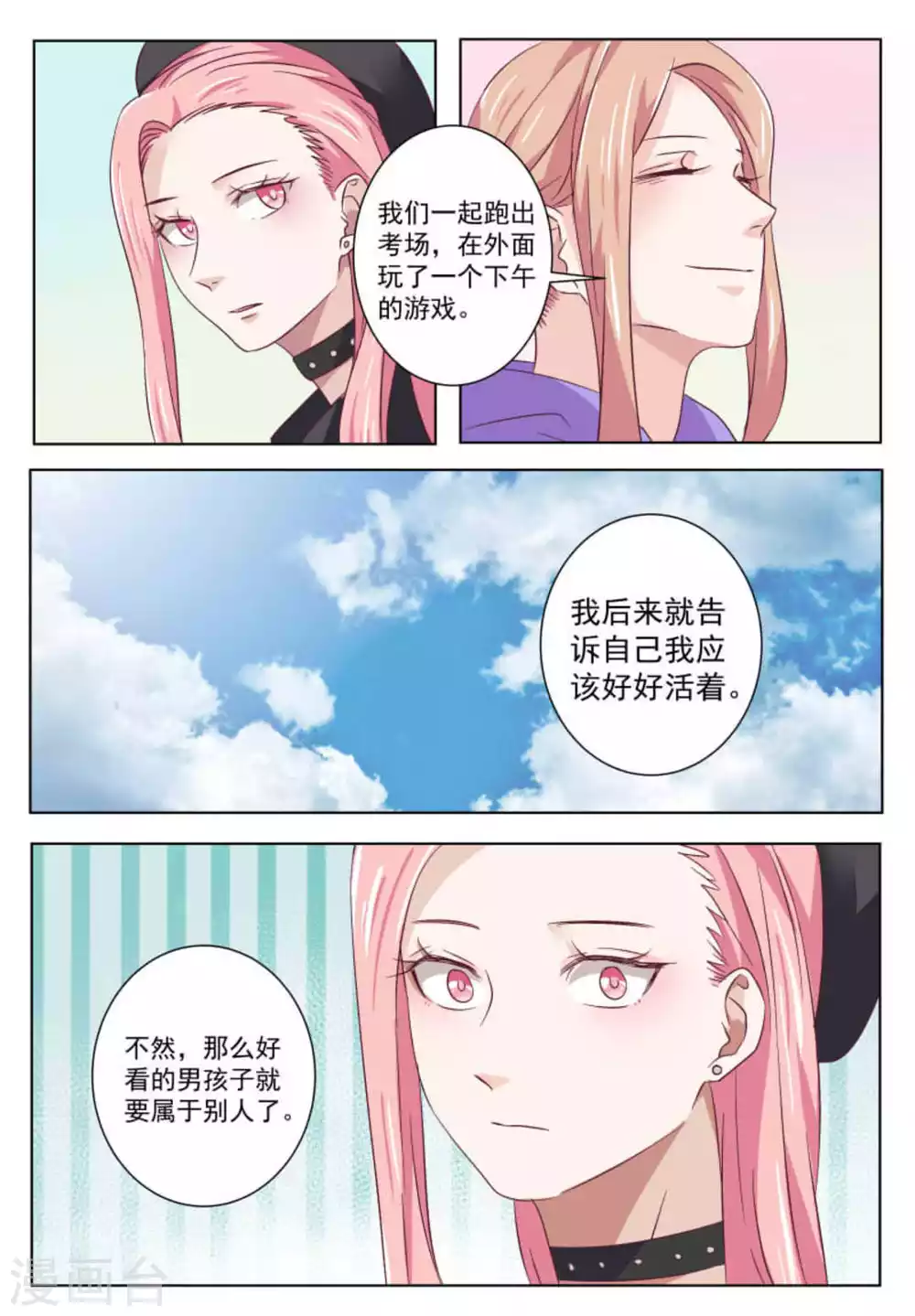 第52话6