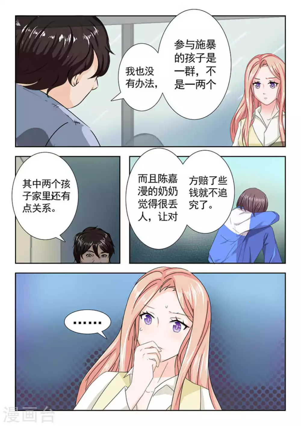 第19话6