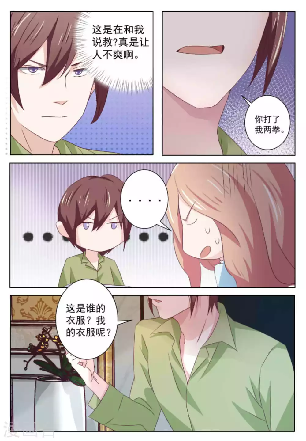 第56话7