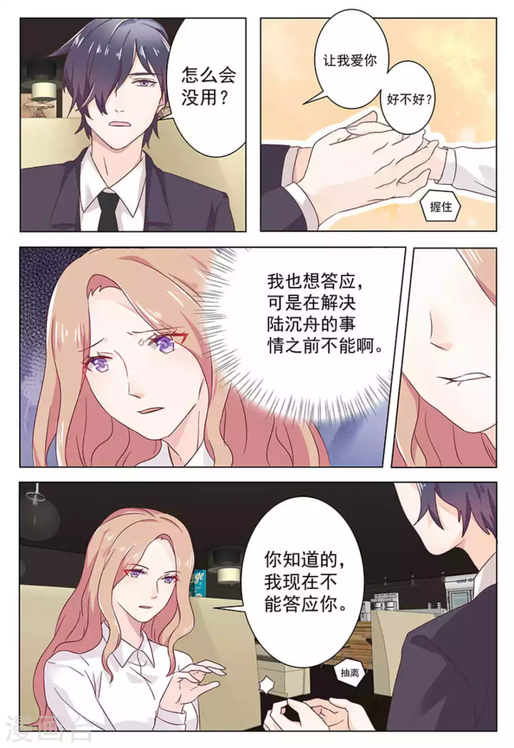 第28话6
