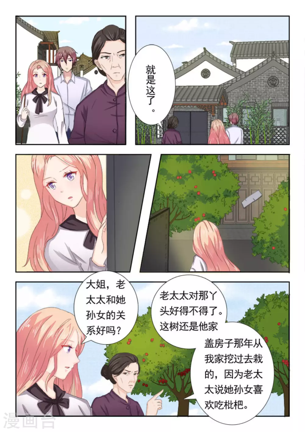 第15话4