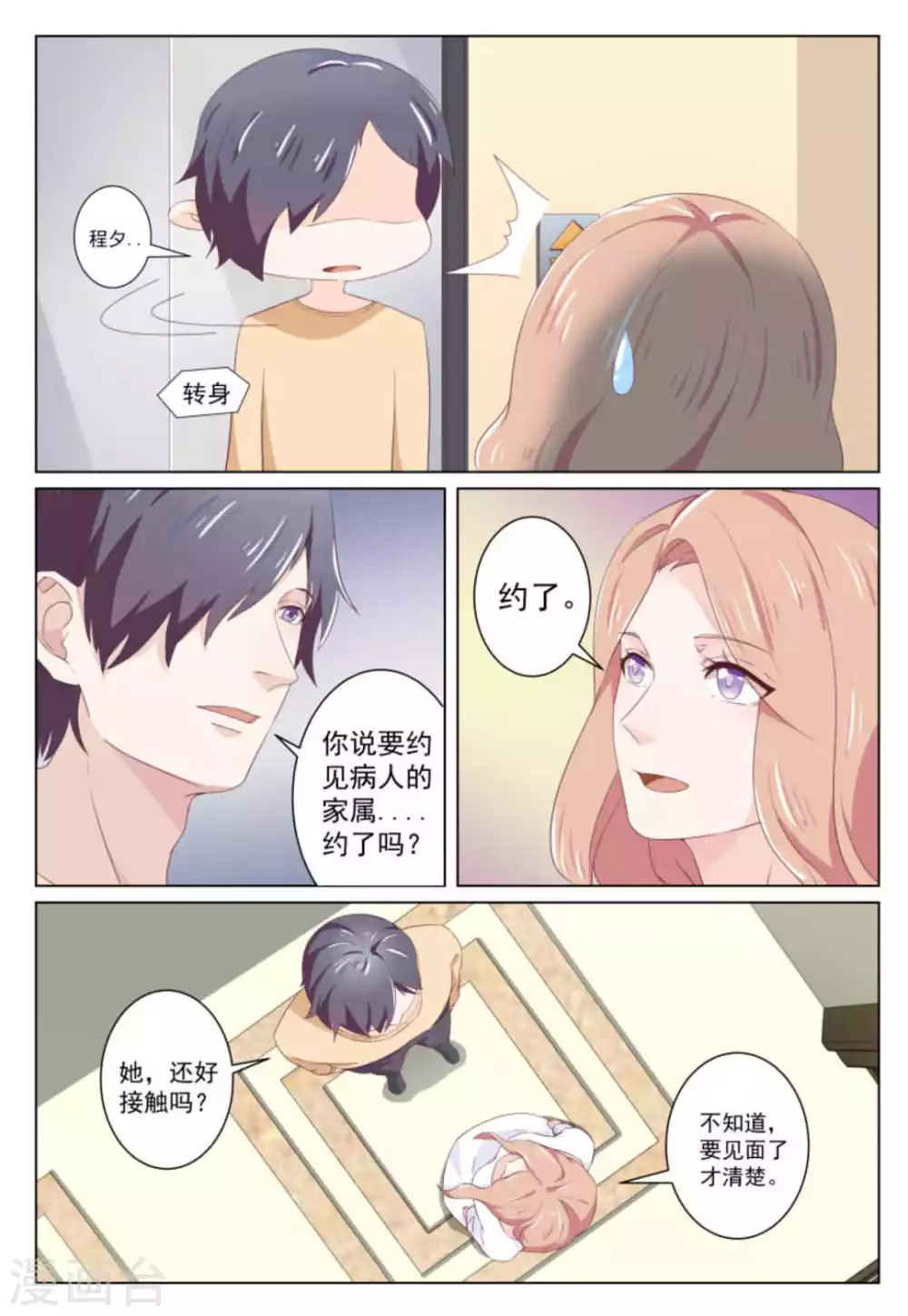 第37话1