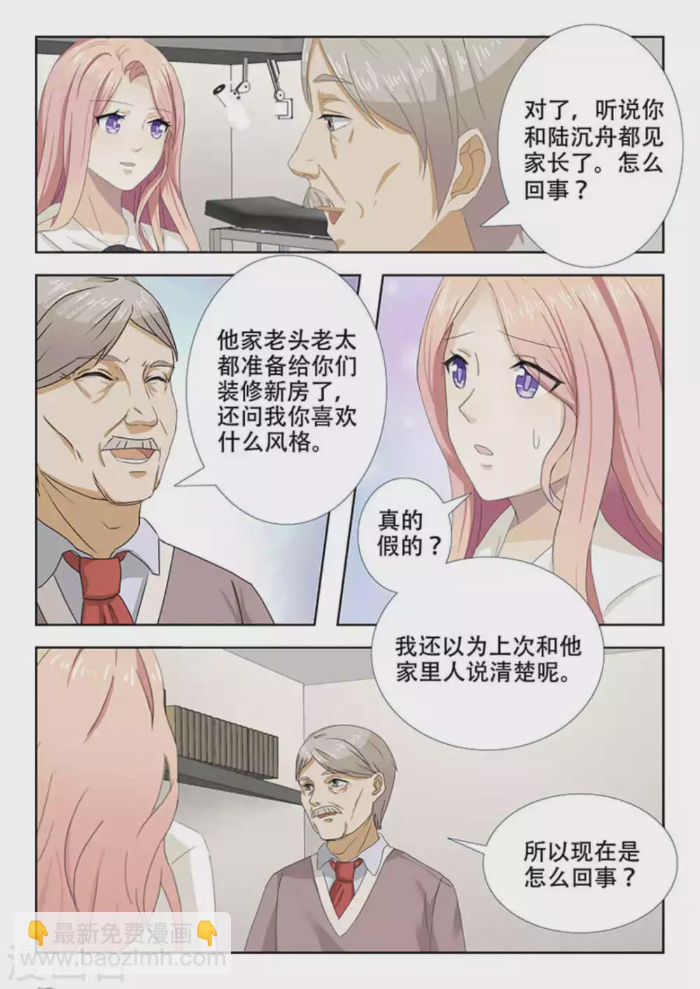 第23话8